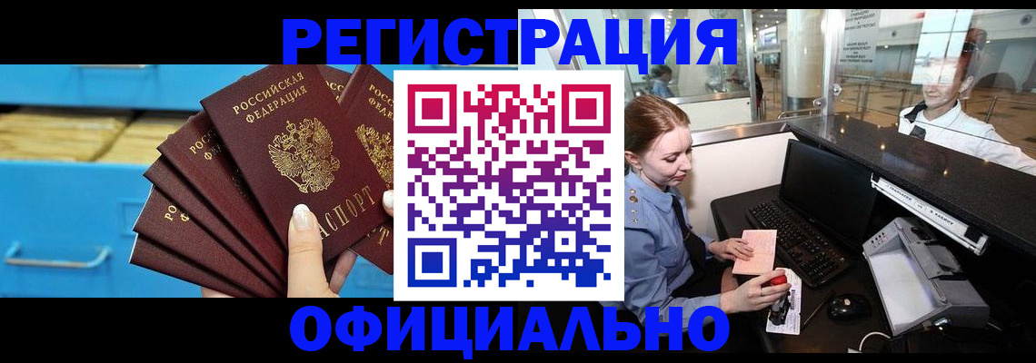 прописка поиск в Кузнецке