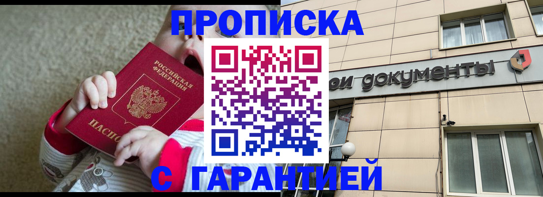 временная регистрация гарантия в Кузнецке