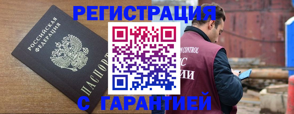 временная регистрация поиск в Кузнецке