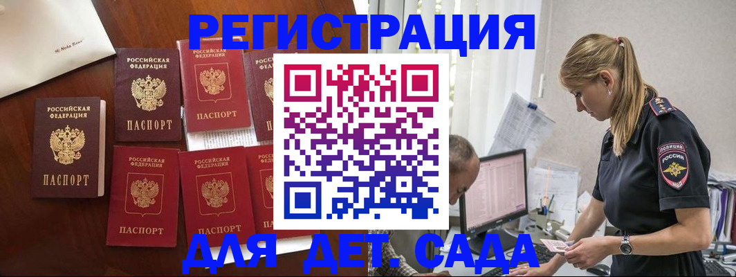 миграционный учет в Кузнецке