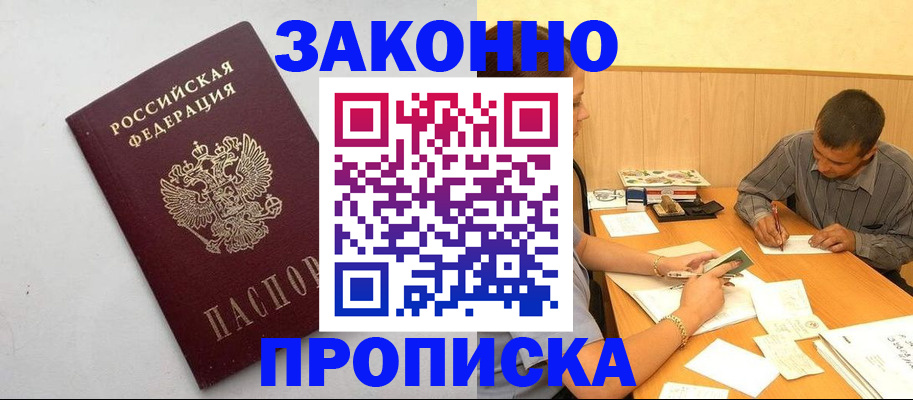 регистрация в Кузнецке